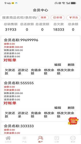 多多麦软件封面