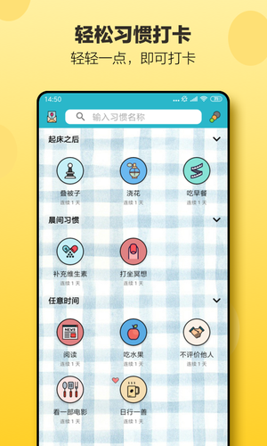小日常软件封面