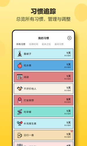 小日常软件封面