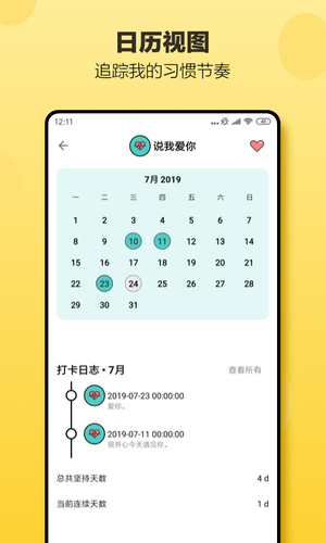 小日常软件封面