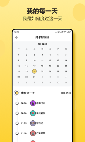 小日常软件封面