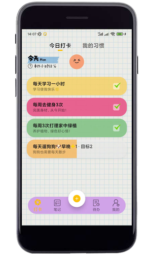微笑日常软件封面