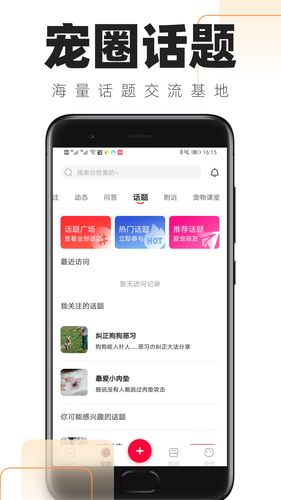 铲屎官的日常软件封面