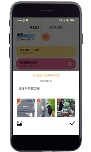 微笑日常软件封面