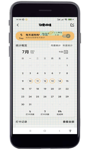 微笑日常软件封面