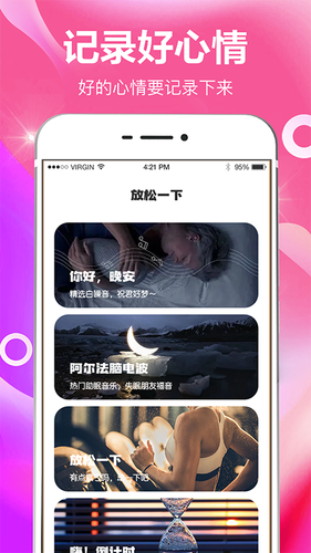 小日常目标打卡软件封面