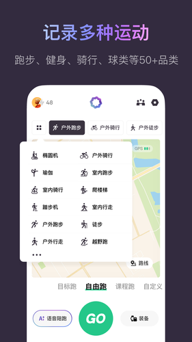 Keep软件封面