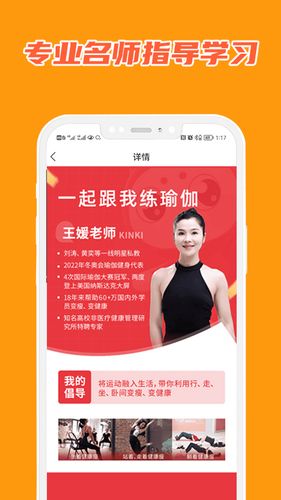 在线学瑜伽软件封面