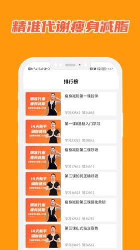 在线学瑜伽软件封面