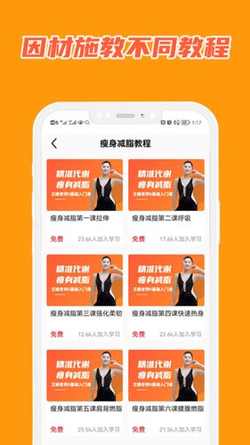 在线学瑜伽软件封面