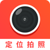 经纬度相机 v1.3.2 安卓软件