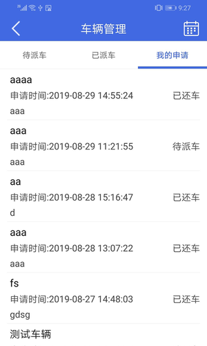 卫宁OA软件封面
