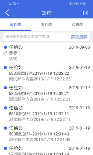 卫宁OA软件封面