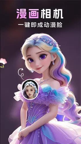 漫画相机软件封面
