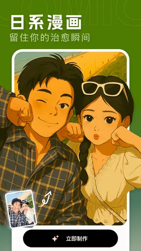 漫画相机软件封面