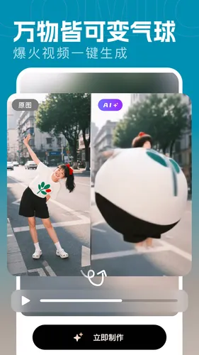 漫画相机软件封面