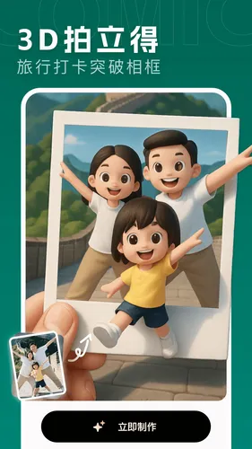 漫画相机软件封面