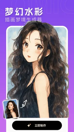 漫画相机软件封面