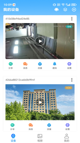 格行视精灵软件封面