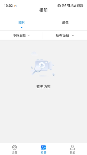 格行视精灵软件封面