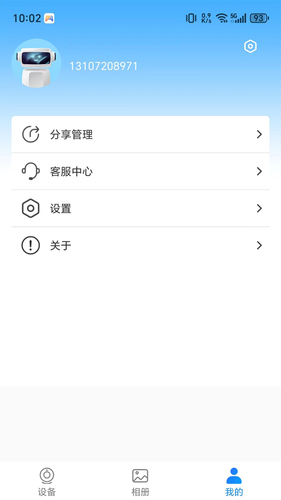 格行视精灵软件封面