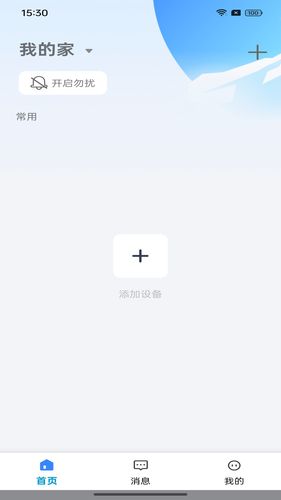 大谷云软件封面