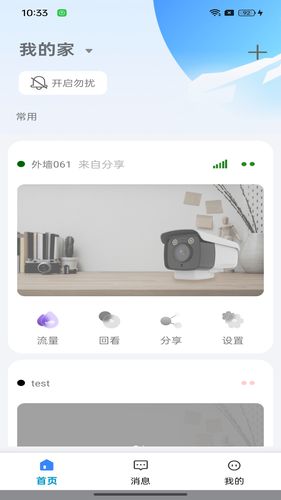 大谷云软件封面