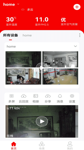 小强当家软件封面