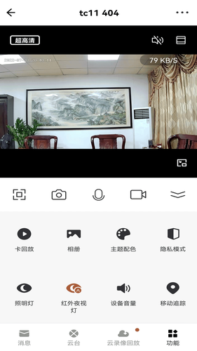 小强当家软件封面