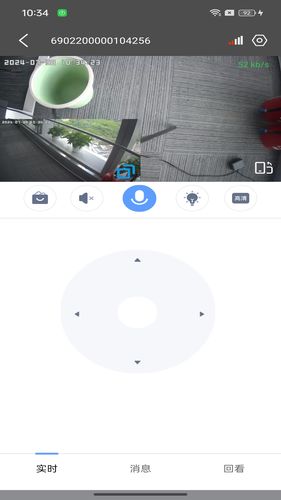 大谷云软件封面