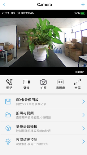 ATIPCAM软件封面