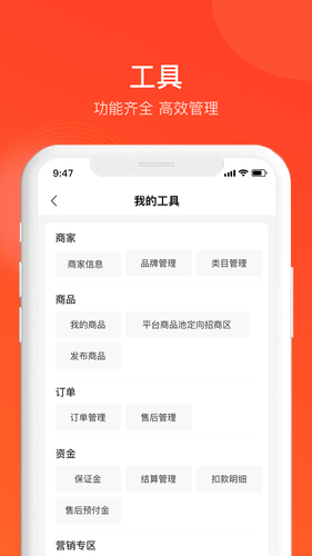 全球超链软件封面