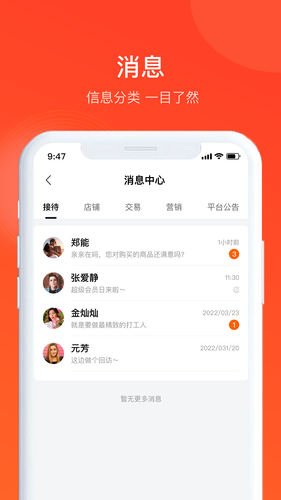 全球超链软件封面
