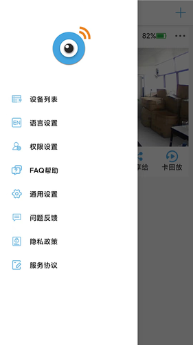 ATIPCAM软件封面