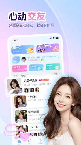 即甜漂流瓶软件封面