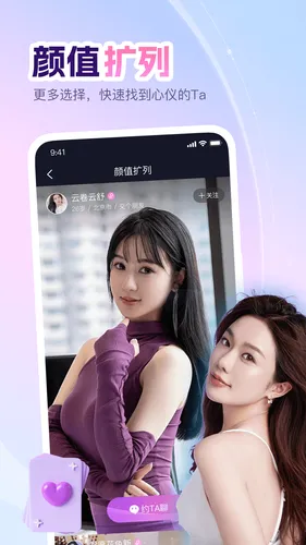 即甜漂流瓶软件封面