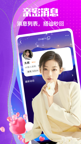 趣欢软件封面