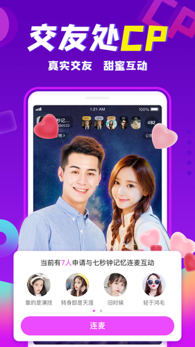 轻甜软件封面