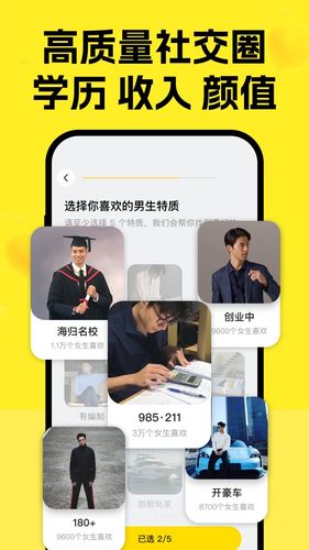 只甜软件封面
