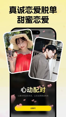 只甜软件封面