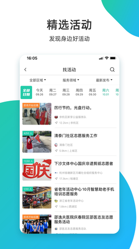 志愿汇软件封面