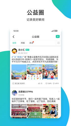志愿汇软件封面