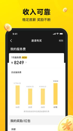 美团骑手软件封面