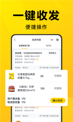 美团优选团长软件封面