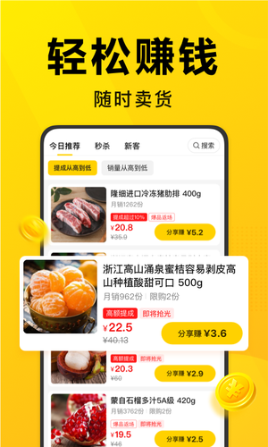 美团优选团长软件封面