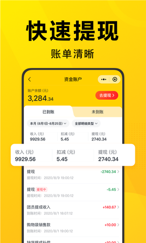 美团优选团长软件封面
