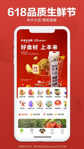 本来生活软件封面