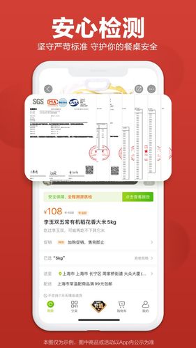 本来生活软件封面