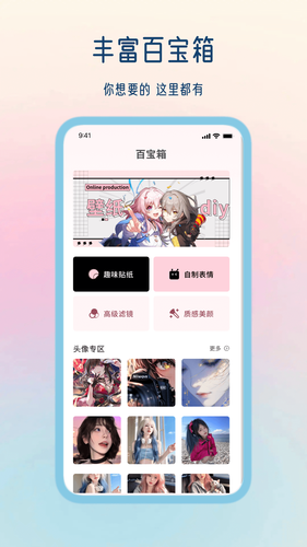 彩虹壁纸软件封面
