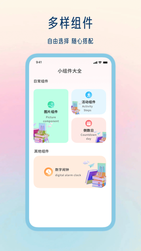 彩虹壁纸软件封面